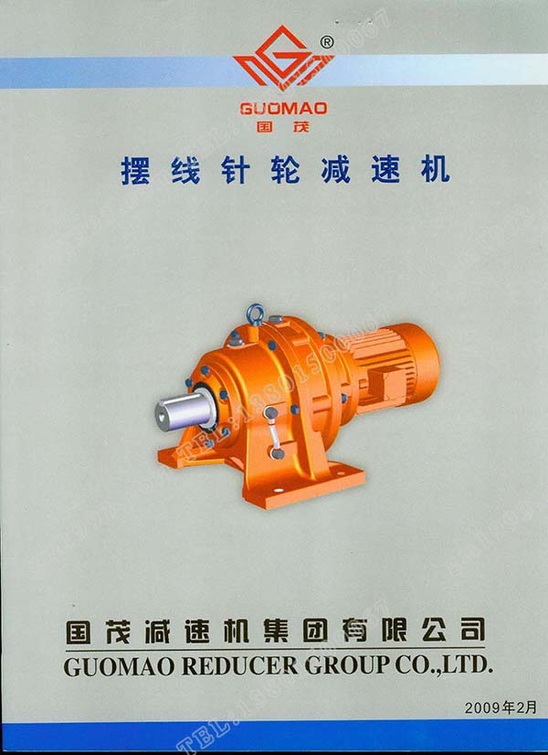 國茂擺線針輪減速機電子樣本？