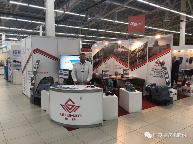 國茂減速機參加俄羅斯彼爾姆礦山博覽會？